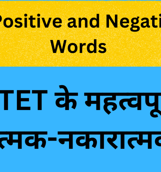 CTET Positive and Negative Tag Words