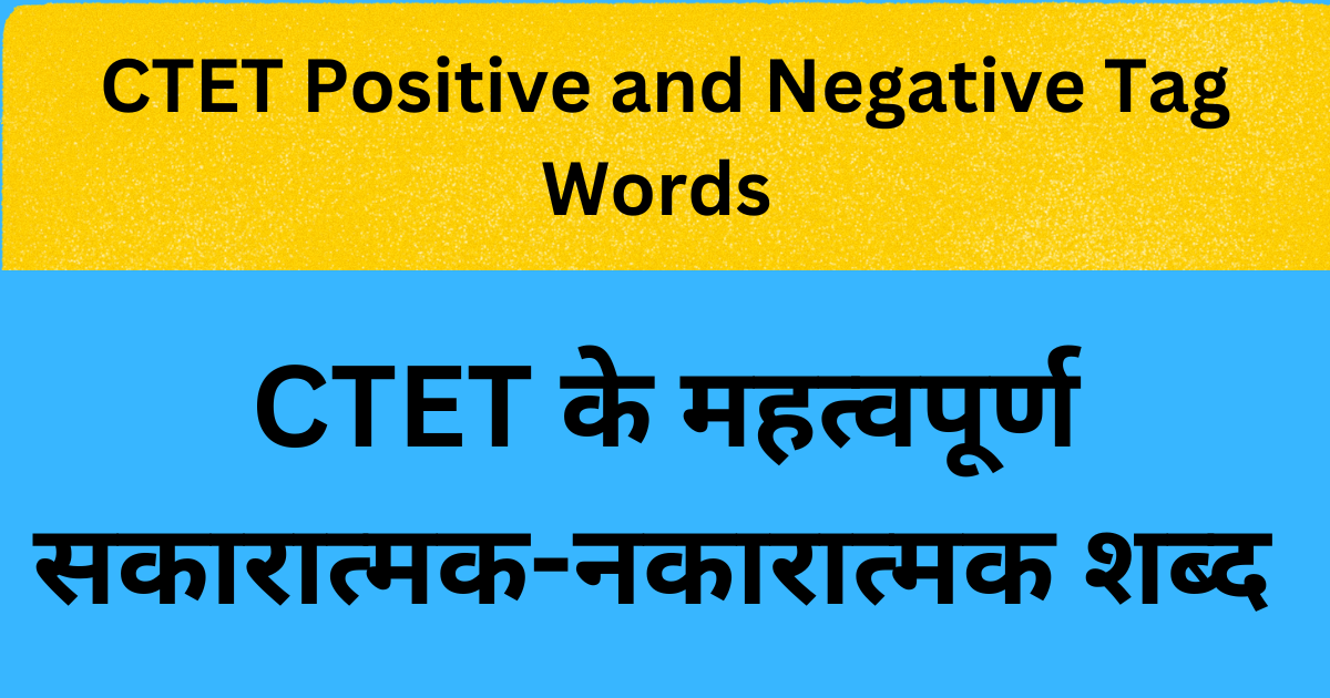 CTET Positive and Negative Tag Words